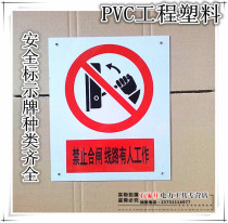 300*240mm sign board Sign board warning board Plastic sign board Prohibit closing someone to work