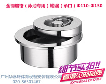 All copper chrome plating (special for swimming pool) floor drain (socket) Φ100-Φ150