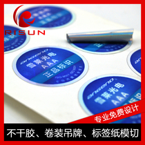 Spike Self-adhesive label Skin care Cosmetics Label Custom-made sticker Custom-made self-adhesive anti-counterfeiting label