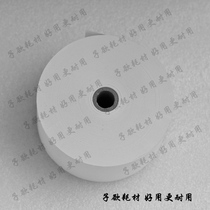  Juhui sufficient 44*85 double tape paper human scale special is better than 44*80 small ticket paper hole