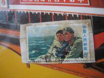 Cultural Revolution Stamps Sea Defense Envelope Cut sheet Stamp Special Price Package Old 1