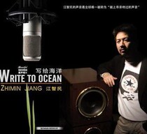 Jiang Zhimin Mens Sound Trial Discs Addressed To Ocean DTS CD Fever 5 1 Channel Music Disc T153