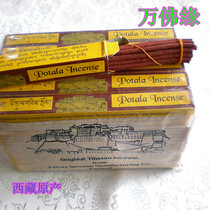 The knot price Potala Tibetan incense (long) Long 28CM A pack of 25 small boxes RMB100