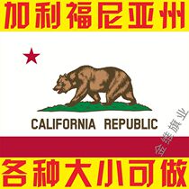 (US state flag) US flag California US state flags can be booked