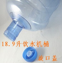 Mineral water barrel 18 9 litres threaded mouth drinking water dispenser barrel 5 gallons of screw cap pure water barrel PET empty barrel