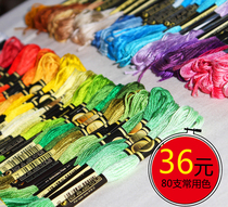 80-color three-dimensional embroidery thread cross embroidery thread green wood and flowers and plants DMC color number 25 set line common color