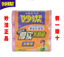 Inexplicate point-cut flat-bottomed garbage bag midnumber thickened disposable garbage bag 3 volume suit 1 box