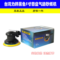 Taiwan Powerball 5-inch polishing machine frosted machine pneumatic sanding machine grinding machine grinding machine sand paper machine