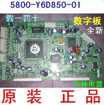 The new Skyworth original digital board 5800-y6d850-01 if it is a second-hand dismantling old product (one penalty of ten)