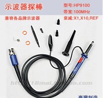 Taiwan boutique HP9100 oscilloscope passive probe HP-9100 100m probe pole probe spot