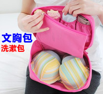 Fati Travel Multifunctional Lingerie Storage Bag for Bra Toiletry Box Portable Washing Bag