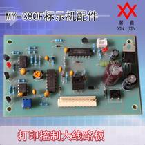  MY-380F coding machine accessories circuit board marking machine accessories control bus circuit board original