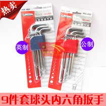 (Ex-factory price) power brand 9-piece set of metric Imperial hexagon wrench Ball Head Six-key hexagonal stick