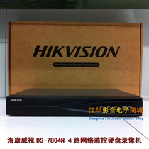 Hikvision DS-7804N-SNH 4-channel Digital Network Surveillance Video Recorder 1080P NVR