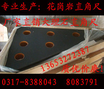 Factory direct marble square ruler granite square ruler rock angle ruler 90 degree straight angle ruler