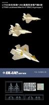 Spot]1:700 OrangeHobby model N07-017-68 US F-35C Carrier-based fighter