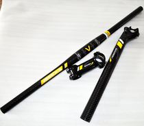 VEETOKA Mountain bike mens and womens road bike Carbon fiber HANDLEBAR RISER SEAT Tube handle set Yellow label