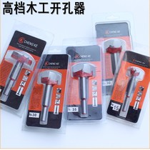 Industrial grade computer desk woodworking expanded alloy perforated flat-wing drill bit density board hinge hole opener 15-100