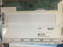 Spot direct sale new original package LB104S01 LCD screen
