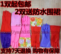 Rubber gloves plus velvet warm gloves PU latex laundry washing dishes housework cleaning waterproof gloves