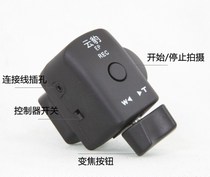 Clouded leopard EP wire controller Panasonic camera wire controller suitable for 180B HVX200 HMC153 AG130 160