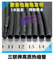  Heat shrinkable tube set Catheter sleeve 16~50mmROSH UL environmental protection insulation Guangdong Sanlian brand salipt