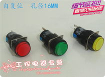 Button switch small 8-foot round self-locking button AP6Y-M LA16-Y-11 Green Red