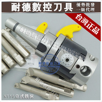 NT40 NT40 NT50 drilling milling machine 8PCS suit NBH2084 fine tuning fine boring cutter CNC machining center prevaricusing knife