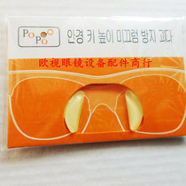 South Korea imported silicone nose pad non-slip nose pad sheet glasses sun glasses frame sticker increased nose pad nose pad