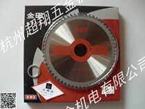 Jintian 6 inch ordinary grade wood alloy circular saw blade 150*1 8*40T 60T*25 4 teeth arranged left and right
