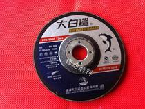 Promotion Great White Shark cymbal Grinding Wheel Angle Grinding Sheet Metal Grinding Sheet Grinding Sheet Grinding Wheel 125*6 * 22MM