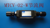 Sell high quality stacked throttle valve MTCV-02-W A B- I O hydraulic station dedicated throttle valve