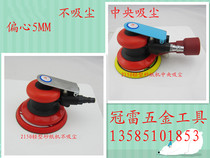 Pneumatic Wall car furniture dry mill sand paper machine wax machine grinding machine putty machine polishing machine