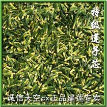 Super Jianning lotus core 150g bulk Jianlian White Lotus Heart tea Fujian specialty dry goods direct sales
