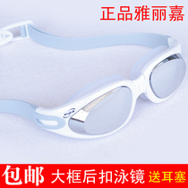 ARYCA fashion cool swimming goggles electroplated large frame goggles Rear buckle large mirror
