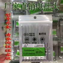 Real-body store batch of power generation batch manufacturer direct sales electric batch head model complete