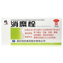Correction of Xiaochuang 7 pieces of damp-heat belt disease leucorrhea peculiar smell yellow Trichomonas fungal vaginitis itching