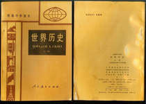 Second hand L: 70 minutes after 80 very new without writing World History nostalgic primary secondary school full 1 copy
