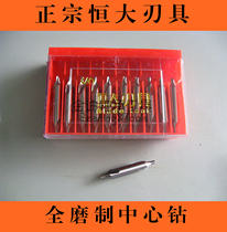 Authentic Evergrande center drill a type full grinding center drill bit 3 4 5MM composite spiral center drill
