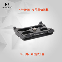 Ma Xiaoli Road Marsace CP-5DIII Canon 5D3 camera special fast board spot
