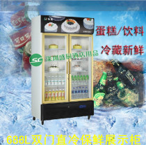 Jinling G688L2 Commercial refrigerator fresh cabinet display cabinet Beverage cake refrigerator fresh cabinet