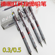 Germany imported red ring new Tikky0 3 0 5 mechanical pencil design drawing special pen hand-painted