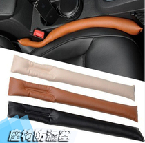 Automotive cars car seat leakage crack rack for car interior decoration and leakage resistance crack