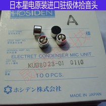 Mate head HOSIDEN Star Electric electret capacitive pickup 8*6 Japanese original imported microphone