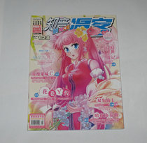 Second-hand Magazine-Known Comic for the 39th issue of 2010 (total 128) * ***