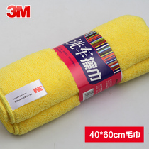 3M PN39031 car wash cloth Car supplies no shavings Super absorbent car wash towel Car towel