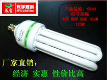 Tricolor 4U super bright energy-saving bulb E27 screw white yellow light high power 45W65W85W105W