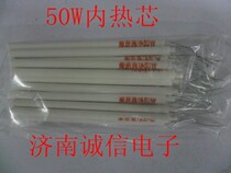 Nanjing Meihua Inner heat 35W core 50W inner hot core electric iron core