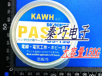 KAWH Guchuan BS 150g solder paste welding Baoluo solder paste solder treasure