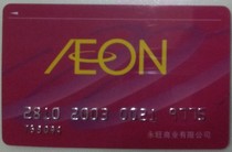 925% off JUSCO Aeon shopping card A variety of face values can be selected Tianjin Beijing North China General